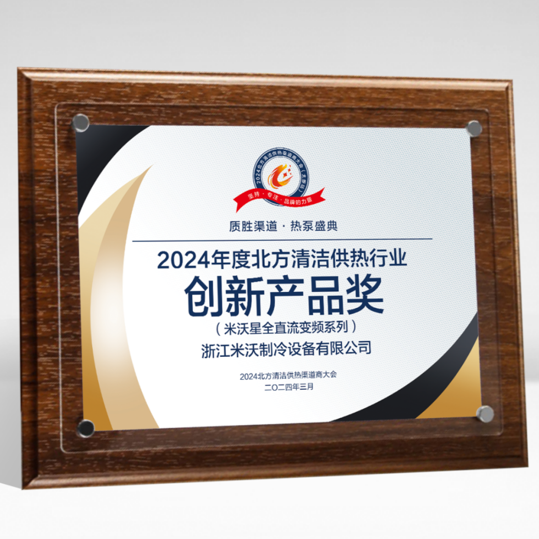 创新产品.png