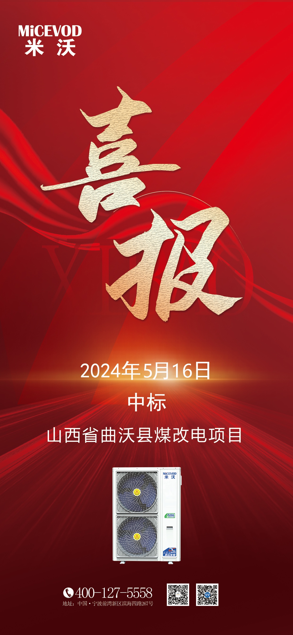 曲沃中标2_副本.jpg